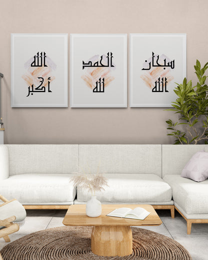 Subhana Allah - Hamdulilah - Allah Akbar