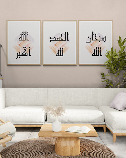 Subhana Allah - Hamdulilah - Allah Akbar
